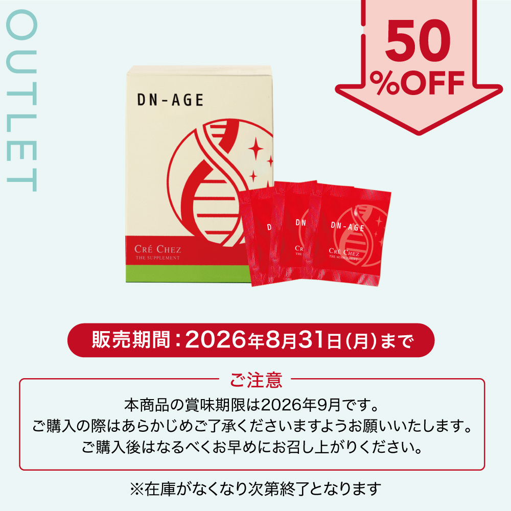ディーエヌエイジ