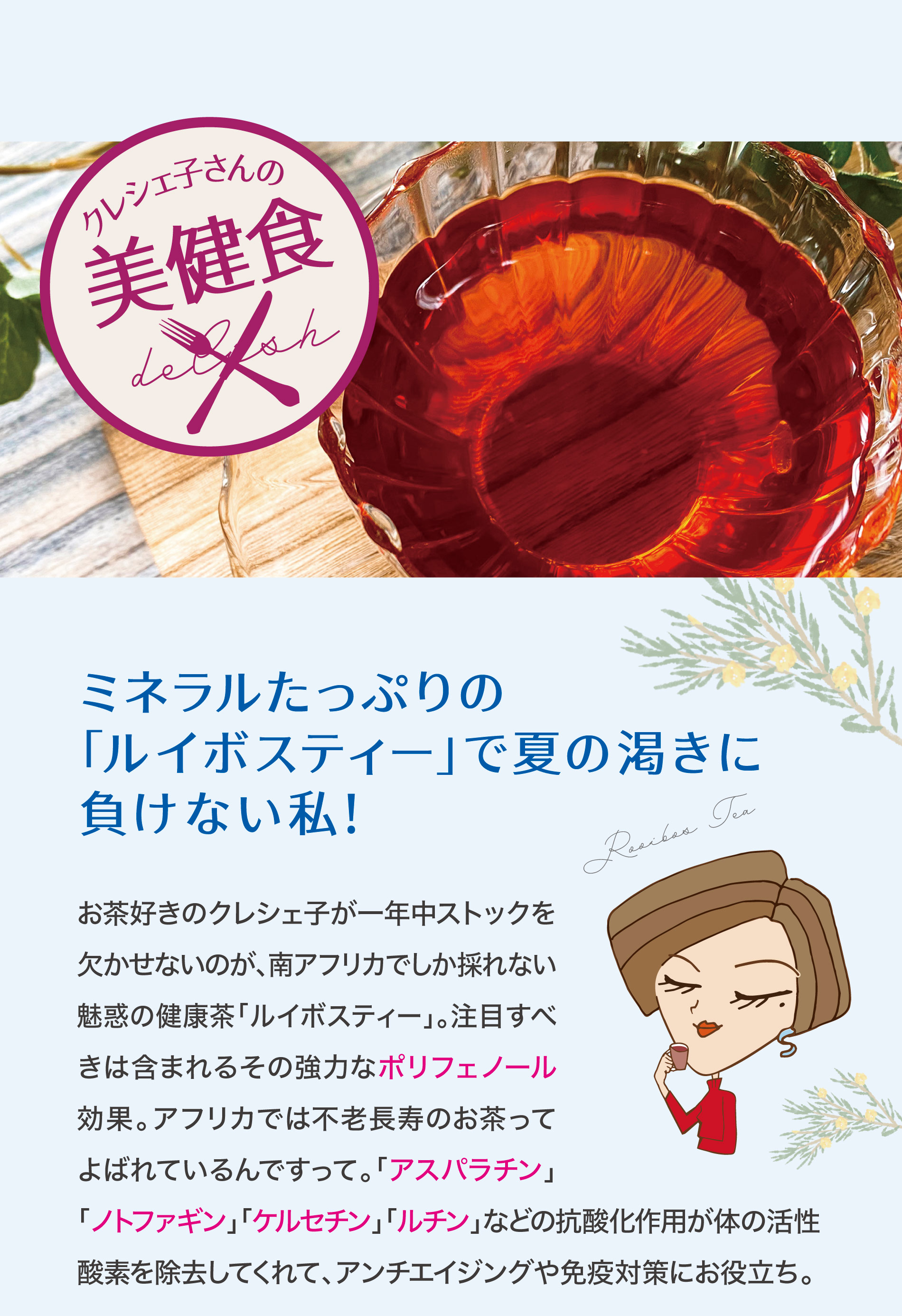 クレシェ子Vol22