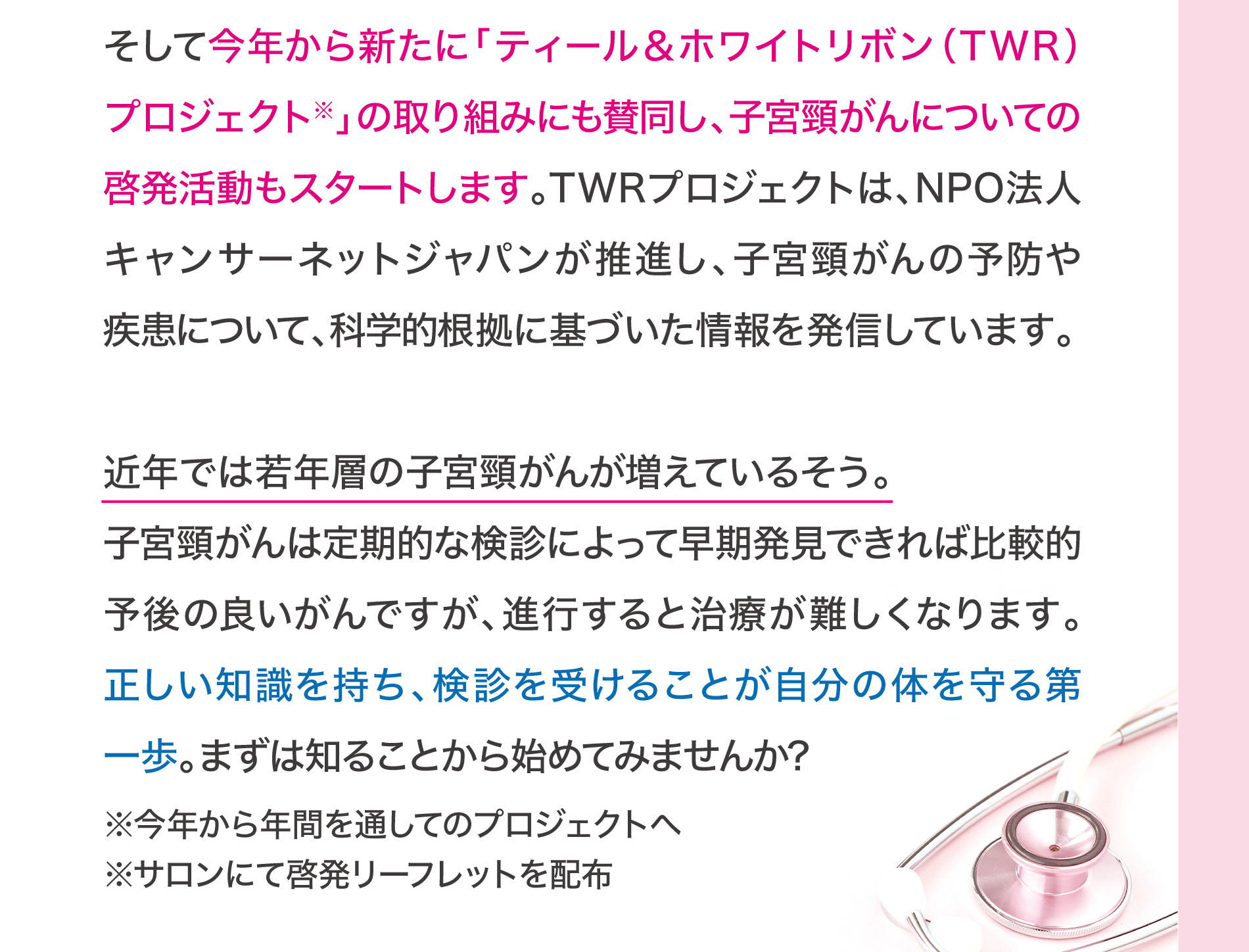 クレシェ子Vol23