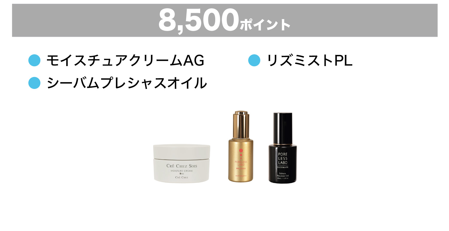 ポイント交換対象商品