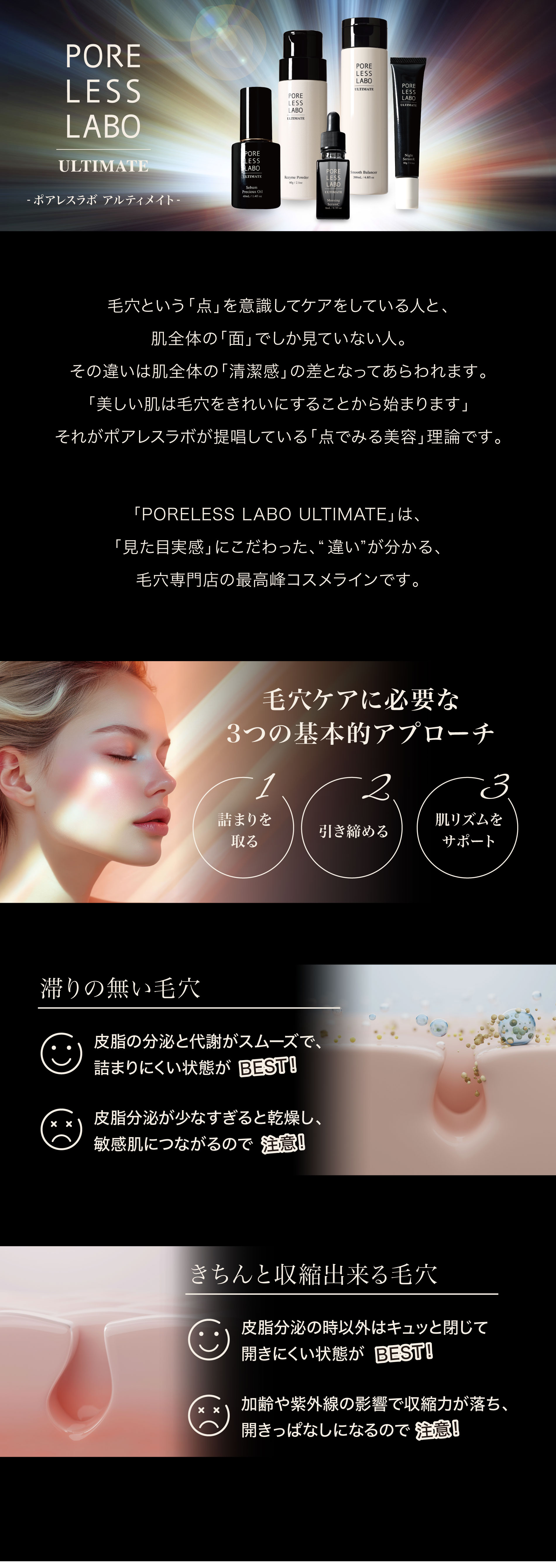 ポアレスラボアルティメイトLP