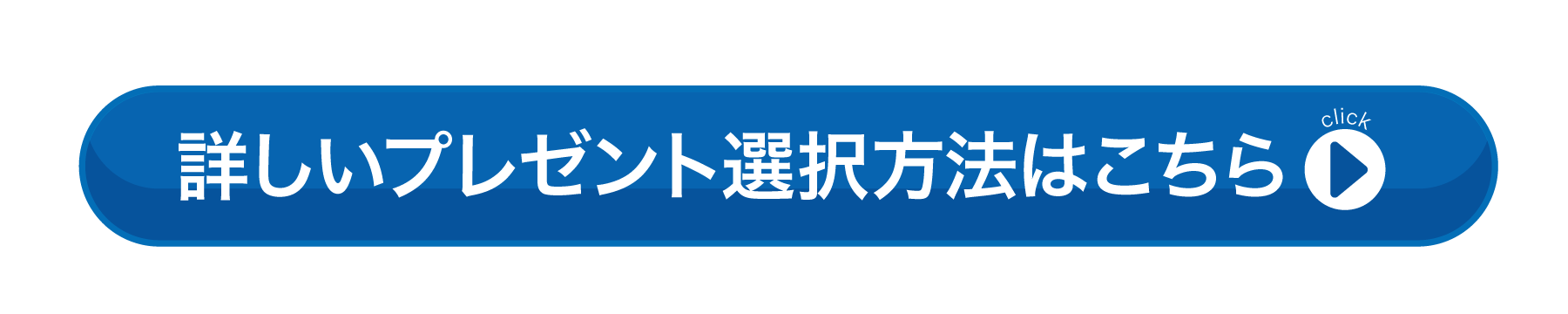 サマーキャンペーン