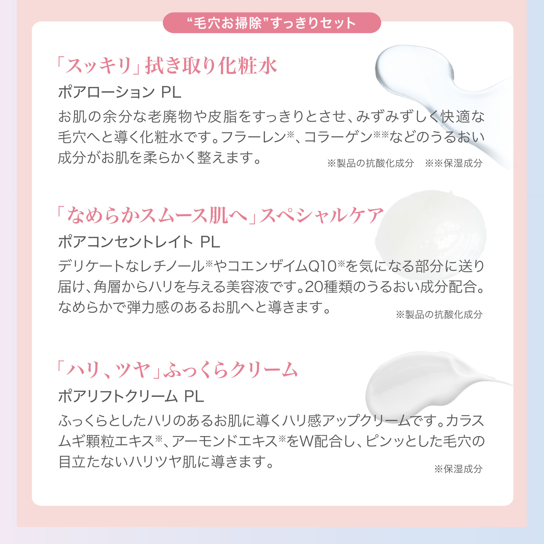 サマーキャンペーン
