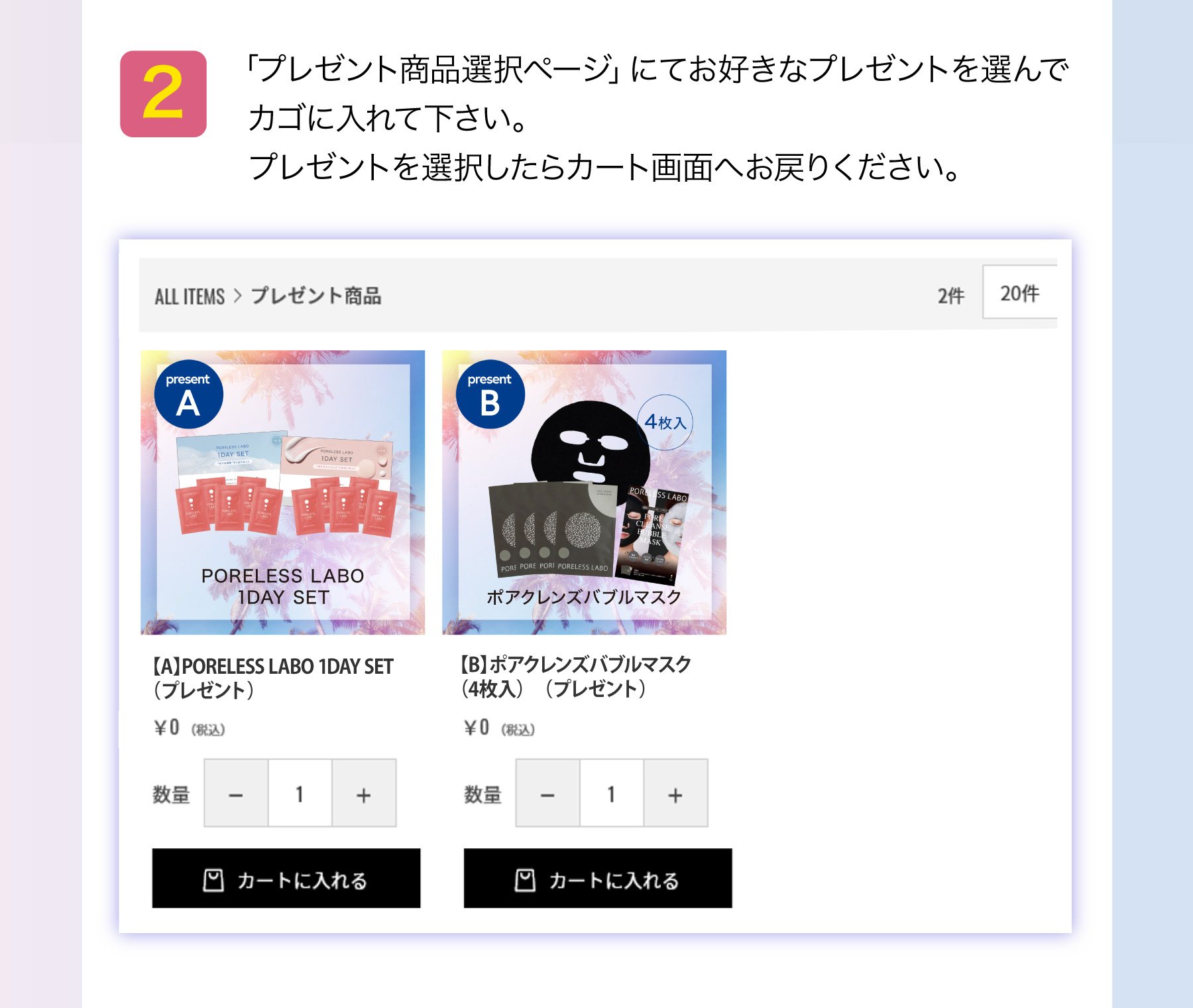 サマーキャンペーン
