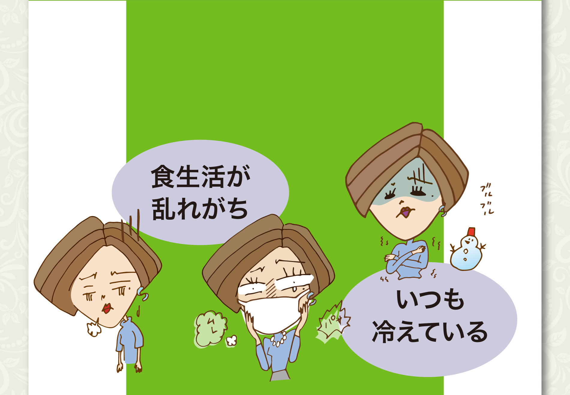 バランシングステム