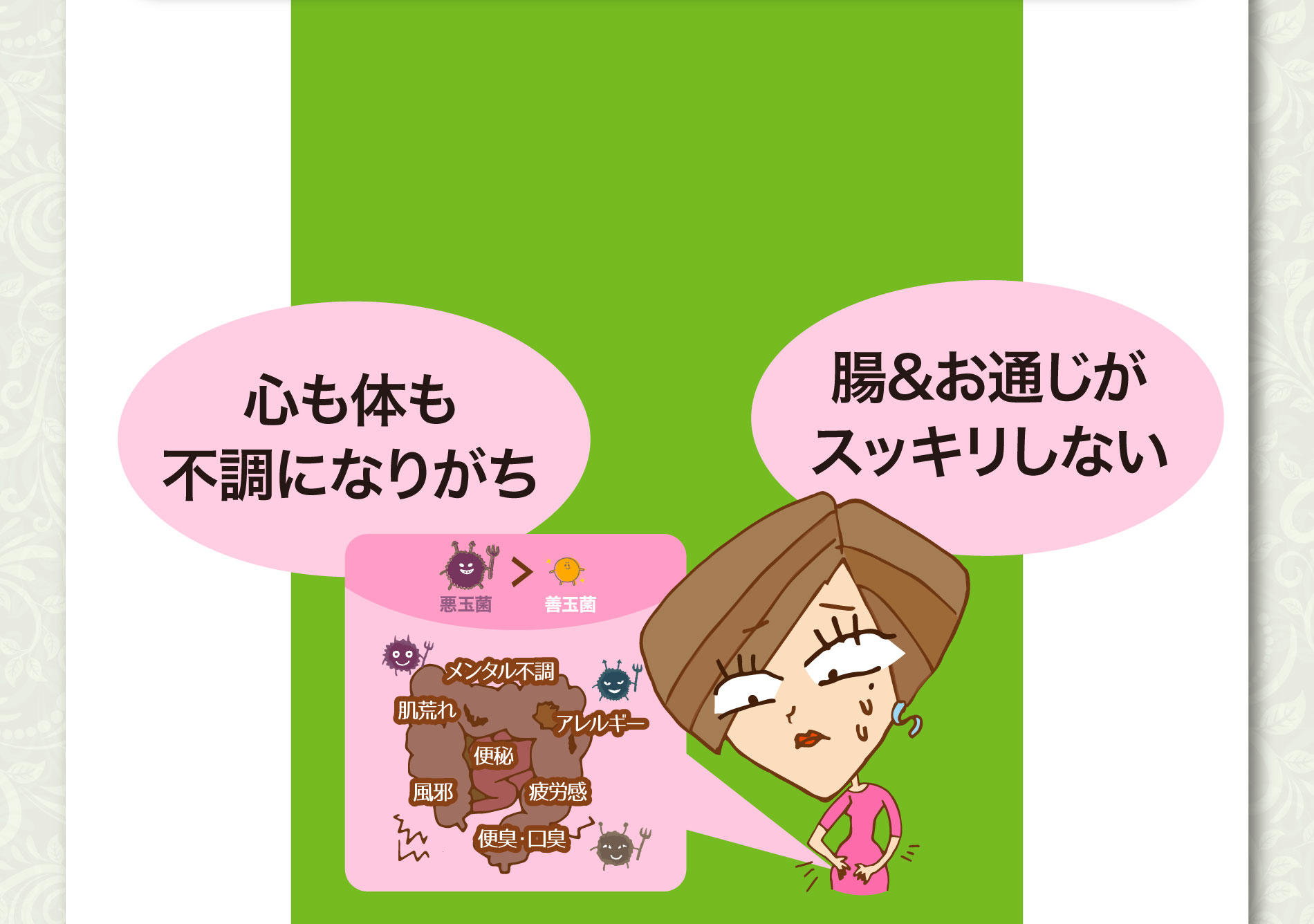 ポコフラットフローラ