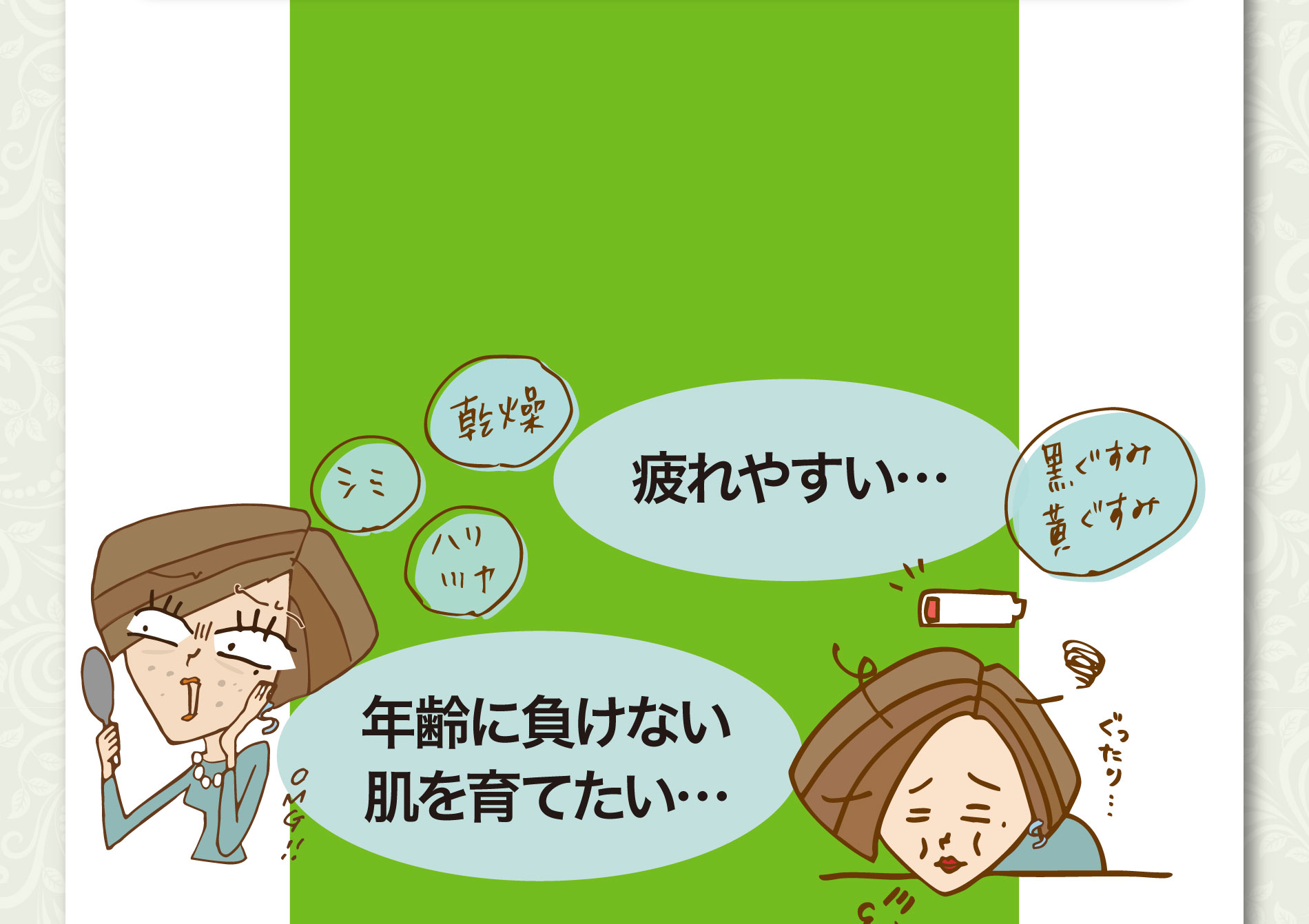 リアライジングステム