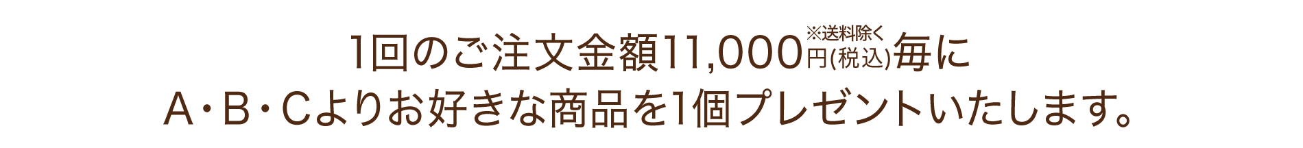 ウィンターキャンペーン