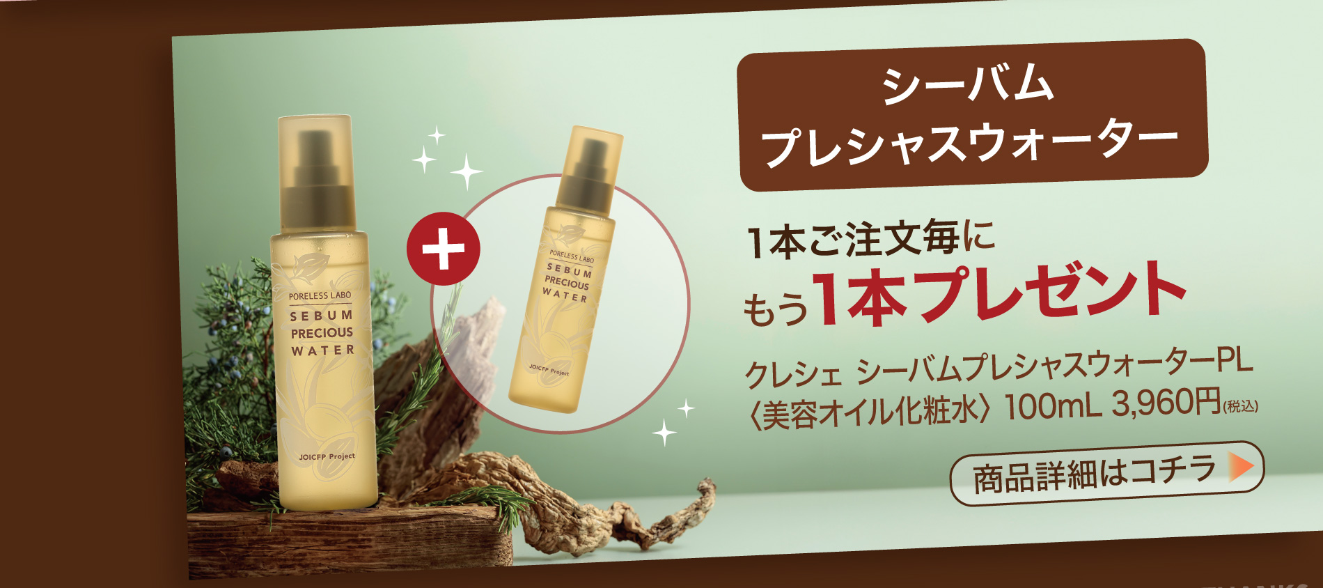 ウィンターキャンペーン