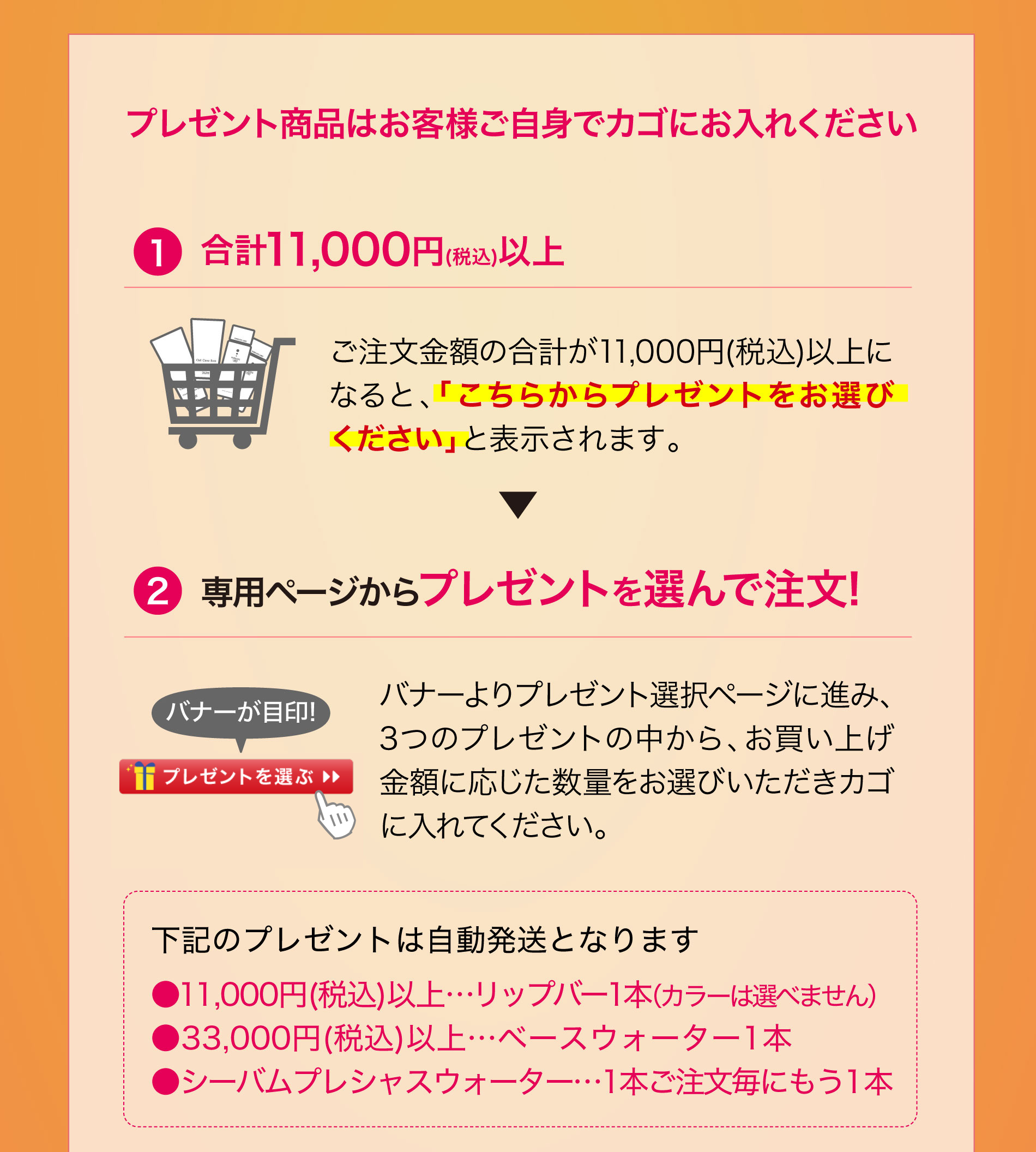 ウィンターキャンペーン