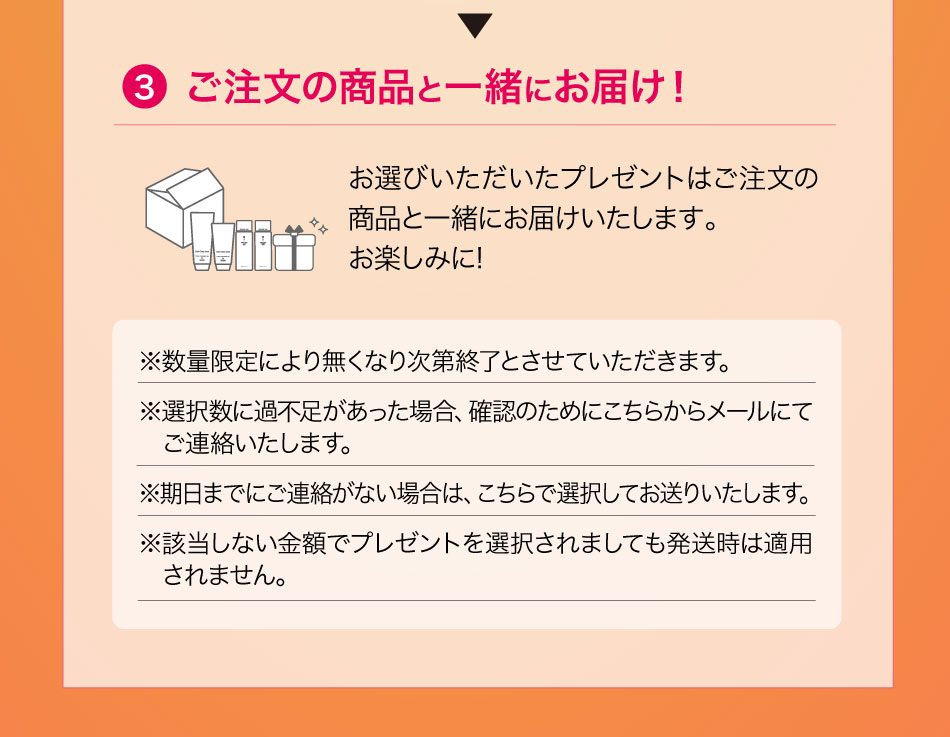 ウィンターキャンペーン