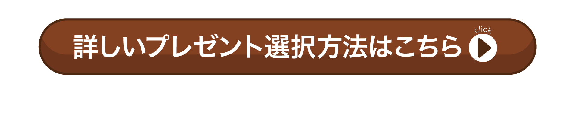 ウィンターキャンペーン