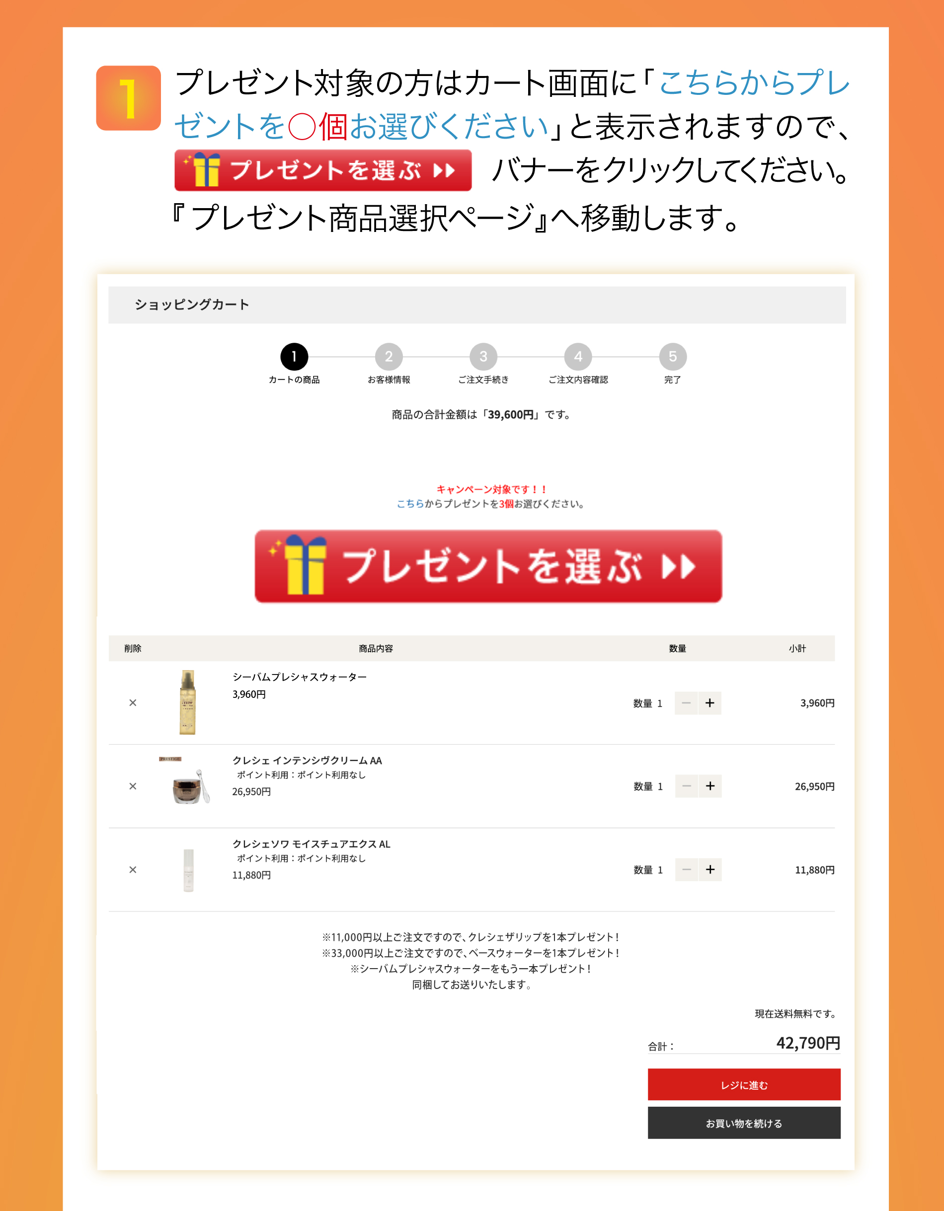 ウィンターキャンペーン