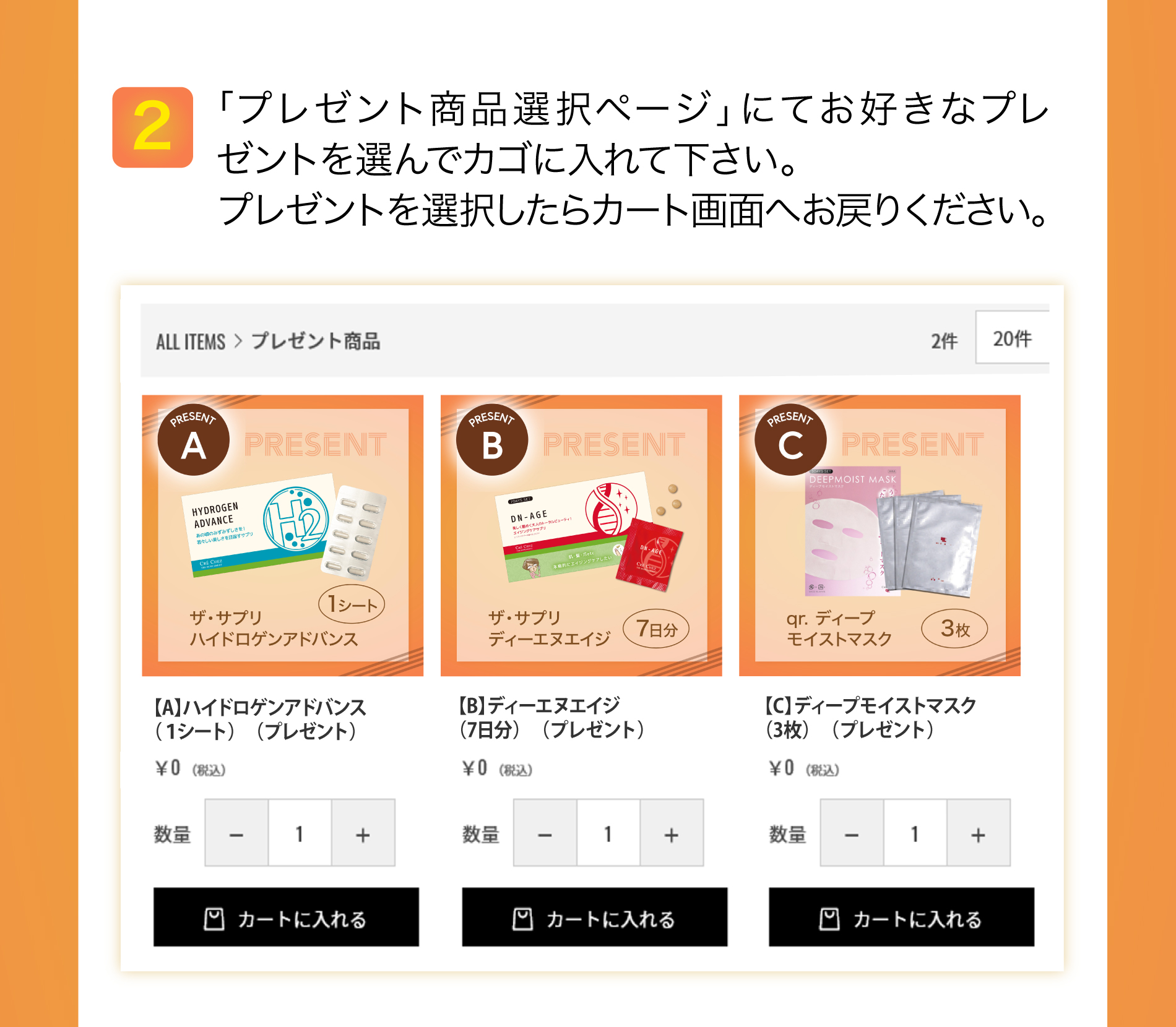 ウィンターキャンペーン