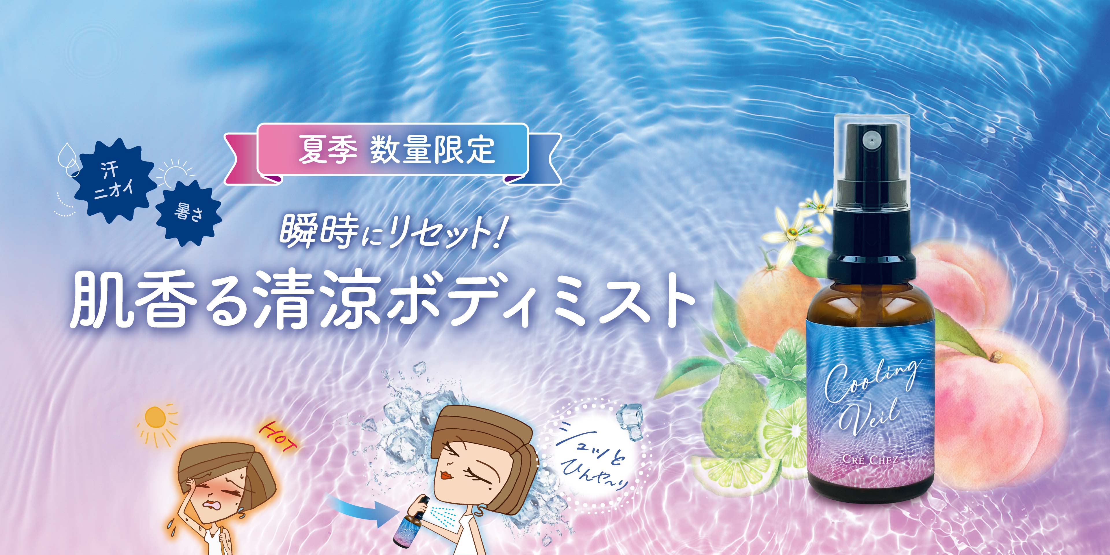 プロモーション