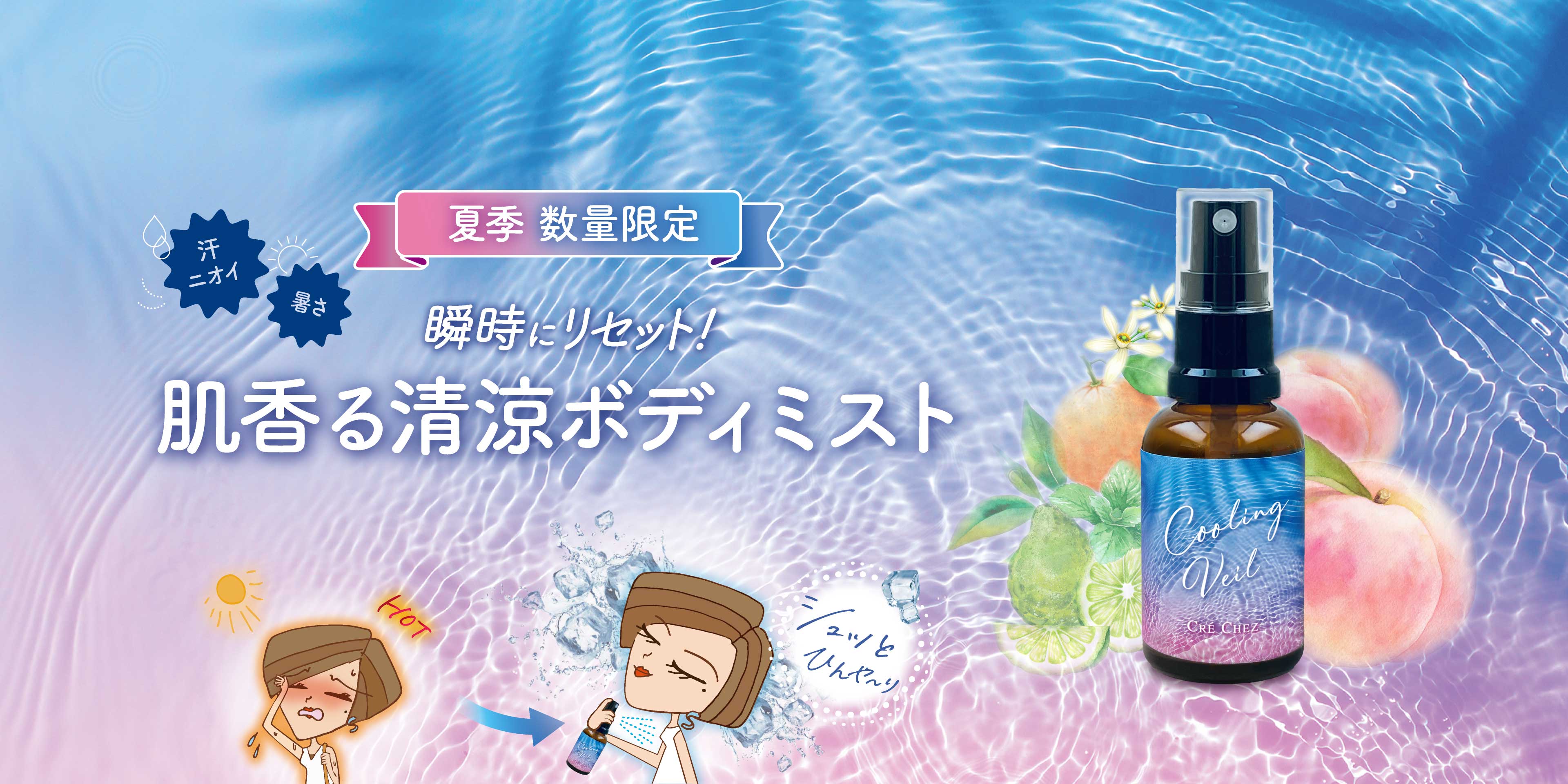 プロモーション