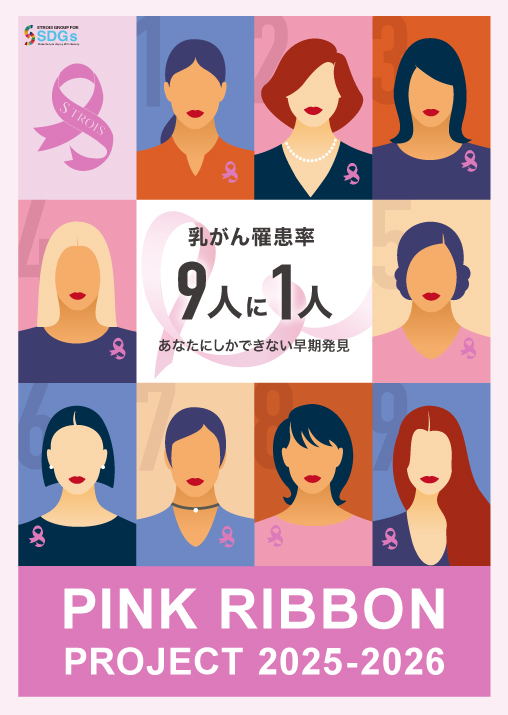 PINK RIBBON PROJECT