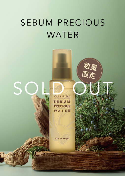 SEBUM WATER 2605 sold out