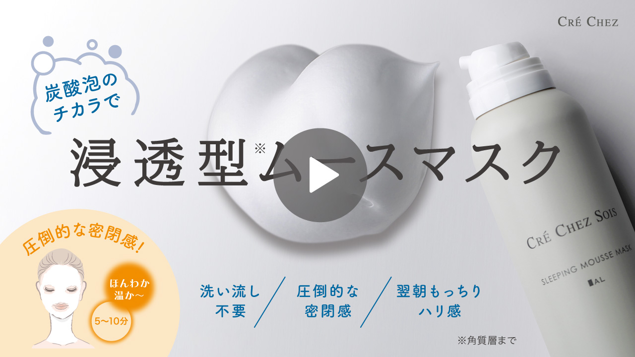 スリーピングムースマスク